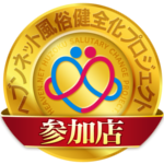 シティヘブン風俗健全化プロジェクト参加店ロゴ
